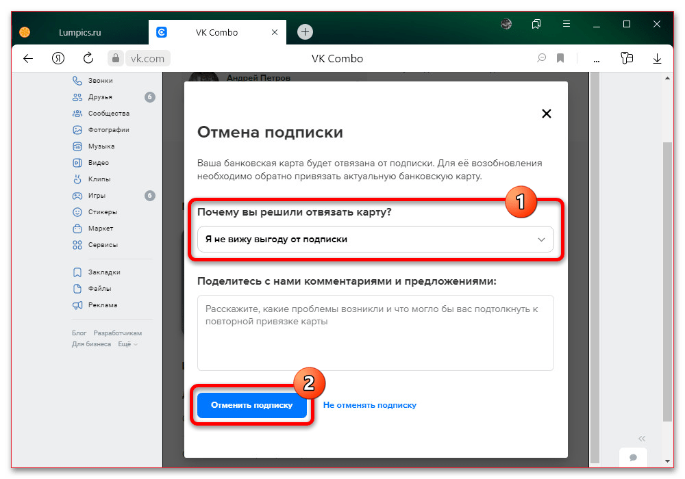 выбор сохранённой карты для оплаты