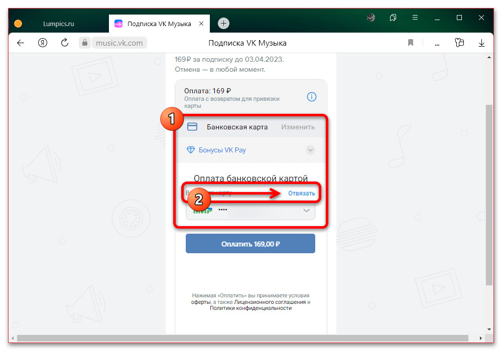 подписки apple id на iphone