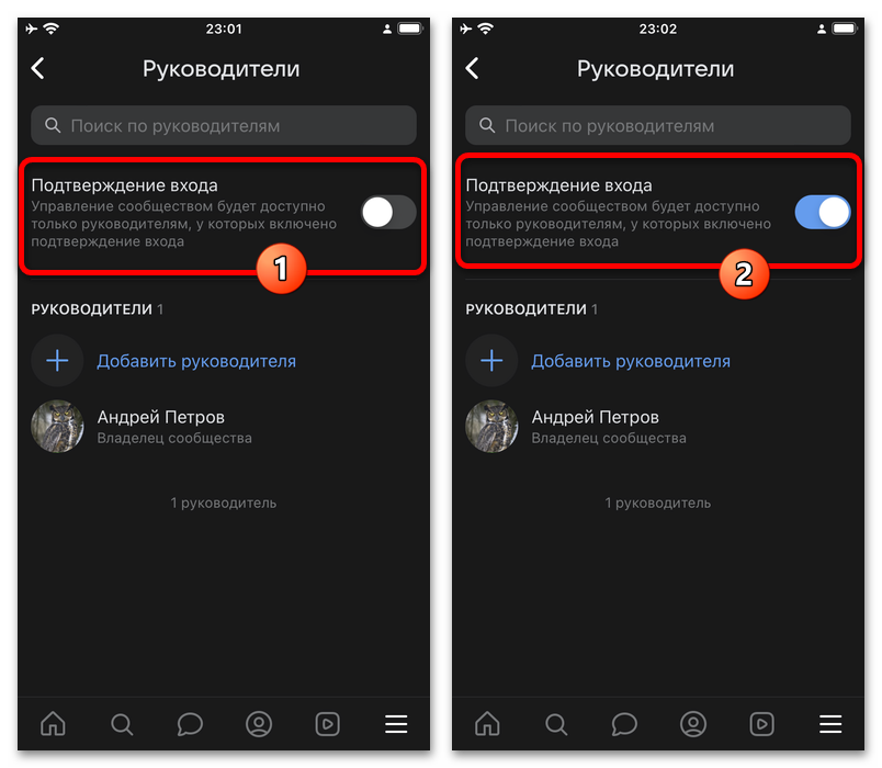 пункт подтверждения входа для руководителей