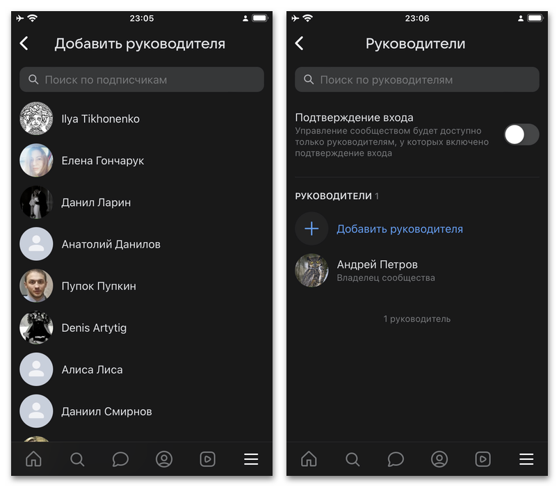 включённое требование подтверждения входа в vk