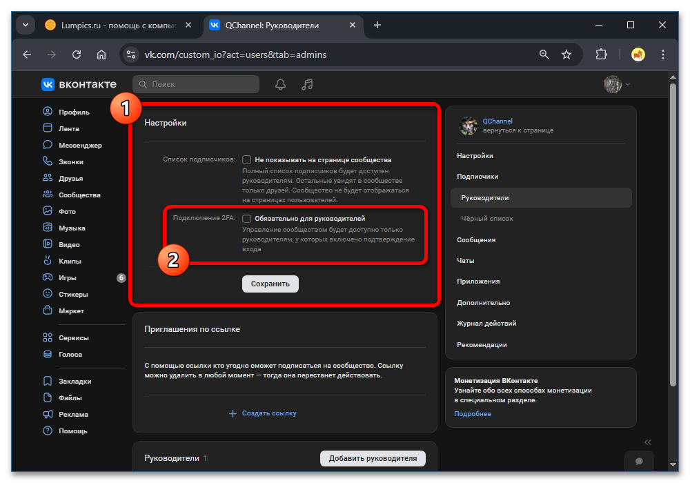 включение подтверждения входа для команды