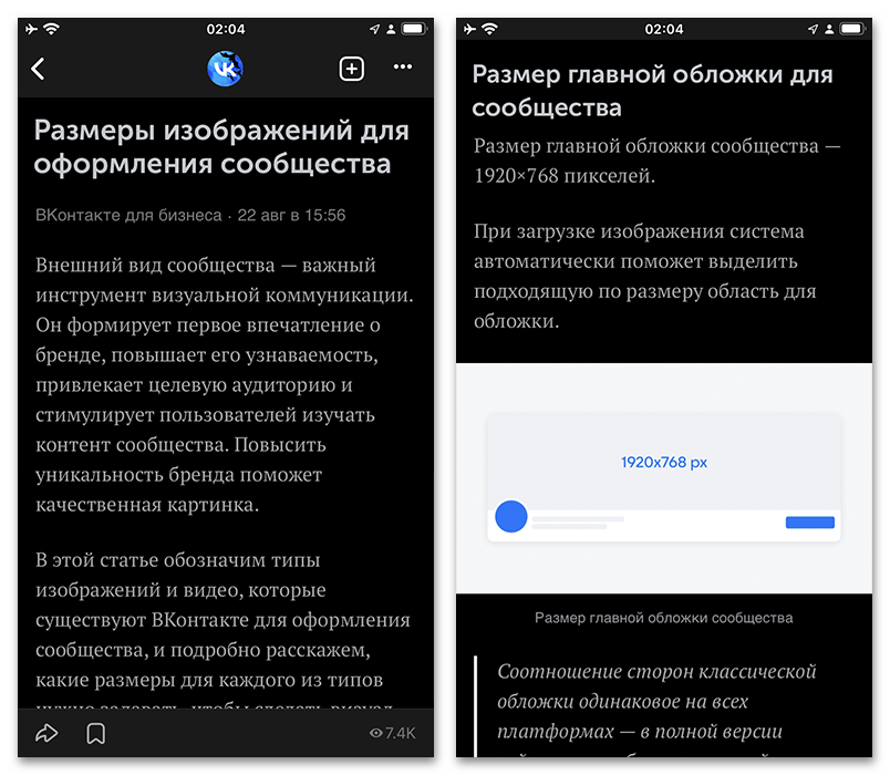 подготовка широкого баннера для обложки сообщества