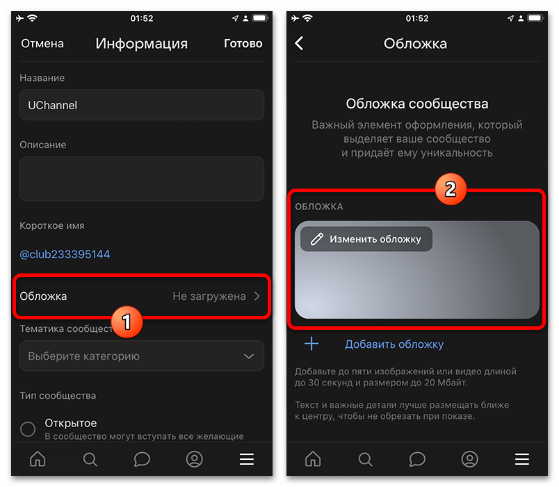 выбор файла для обычной обложки