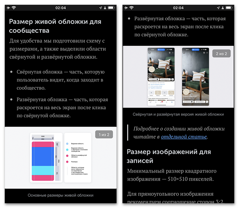 переход к настройкам живой обложки