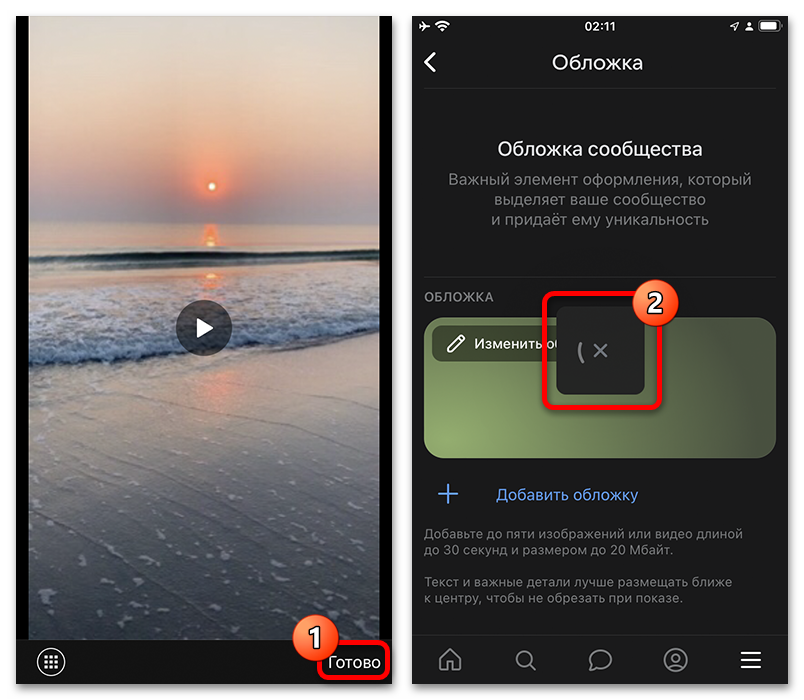 предпросмотр живой обложки на смартфоне