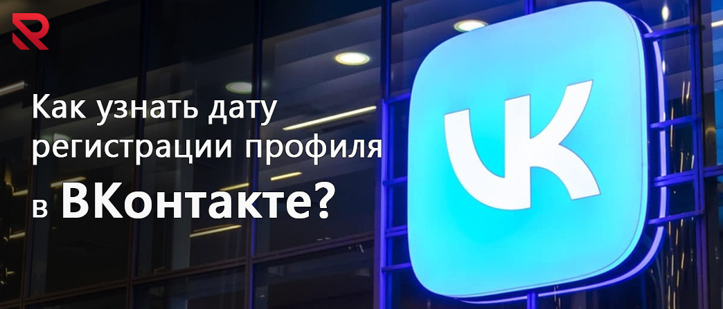 data vk