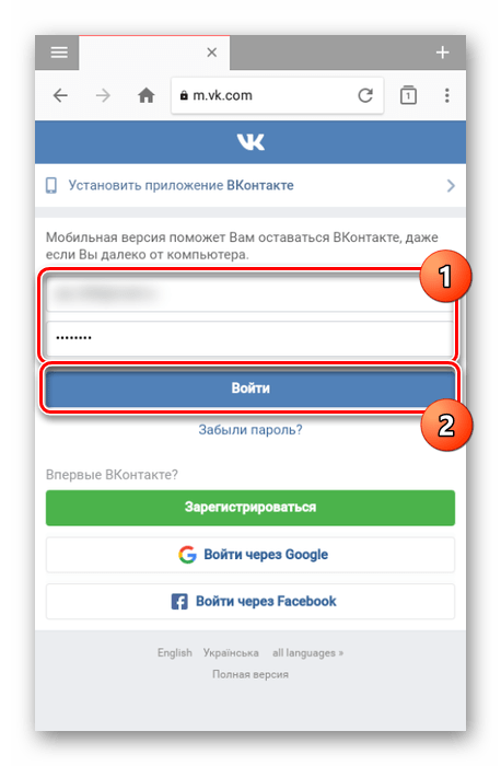 вход в профиль вк на мобильном устройстве