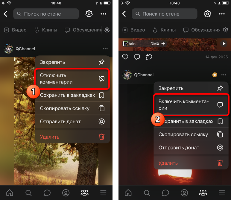 поля названия и описания группы вконтакте