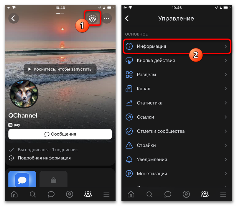 редактирование описания сообщества