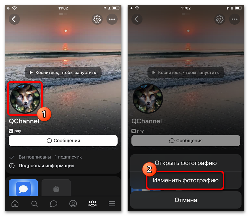 кадрирование изображения для аватара