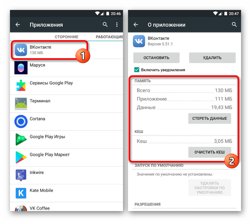 очистка хранилища приложения вк на android