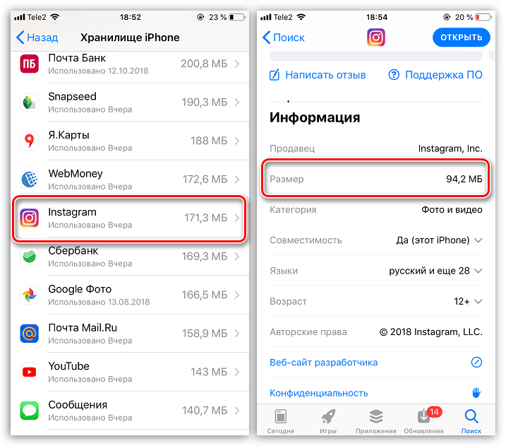 раздел хранилища вк в настройках iphone