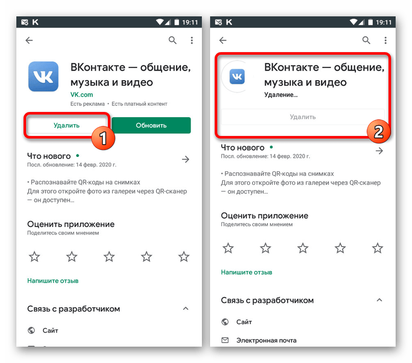 удаление приложения вк на android