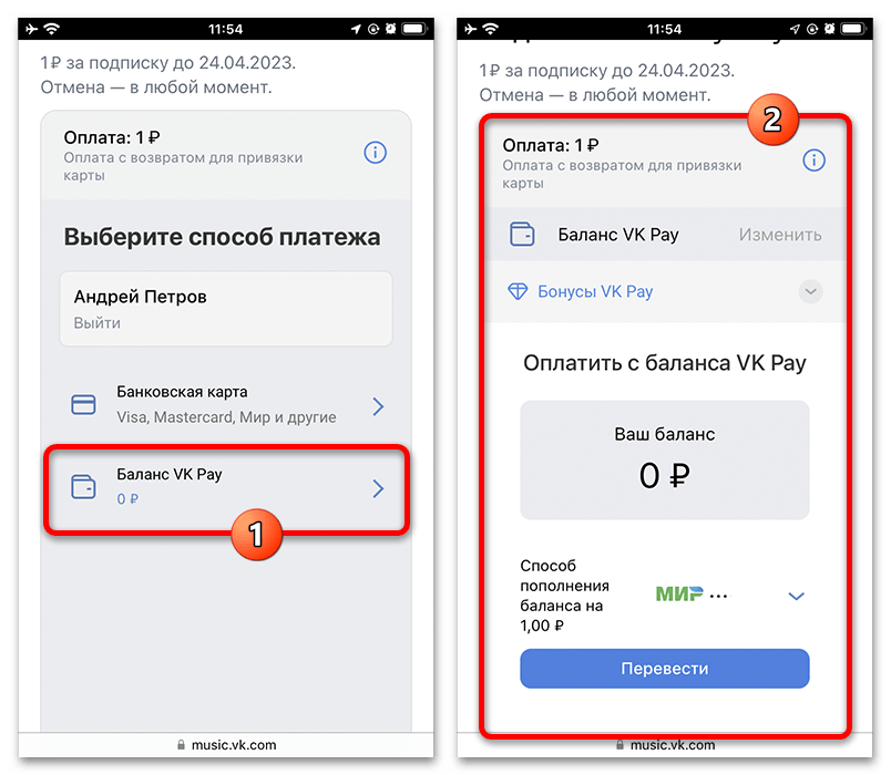 подтверждение условий автопродления подписки
