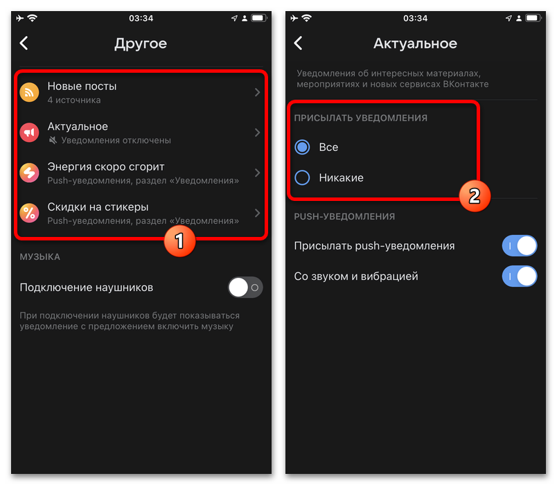 дополнительные категории уведомлений vk