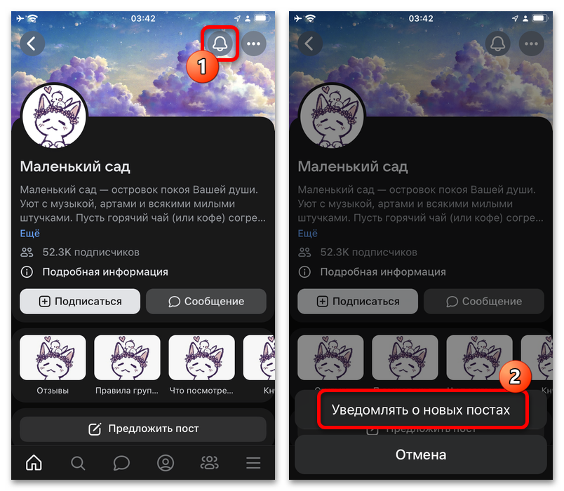 включение уведомлений о новых записях