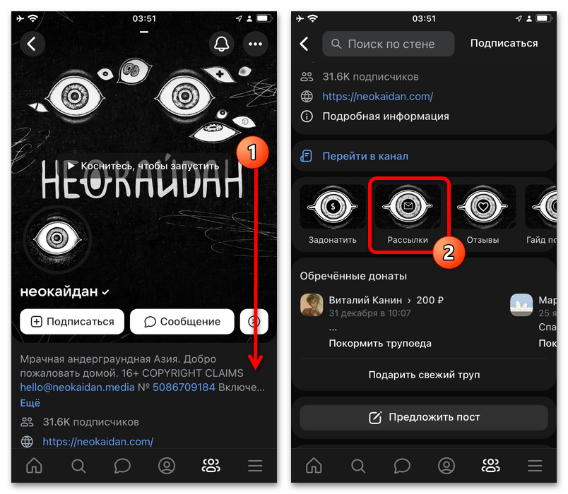 выбор тем рассылки сообщества