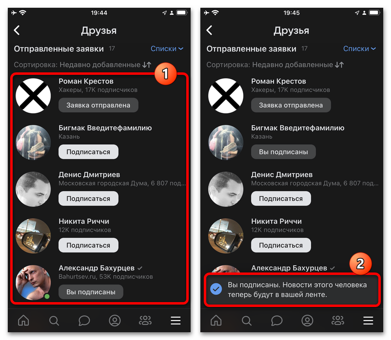кнопка отмены заявки в друзья
