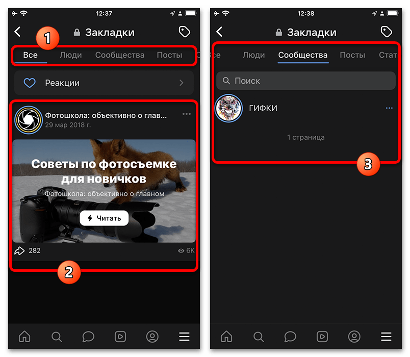 категории материалов в закладках