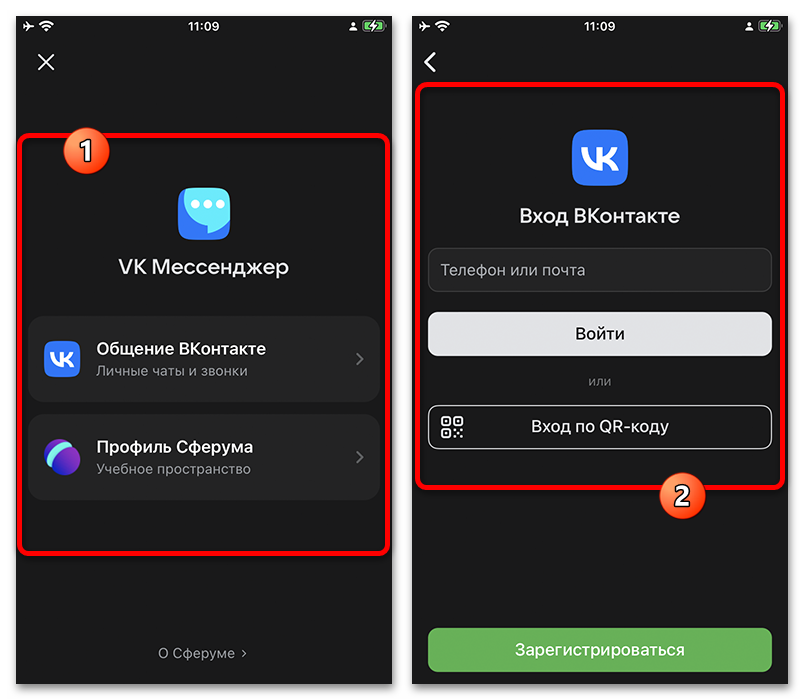 вкладка чатов в vk мессенджере