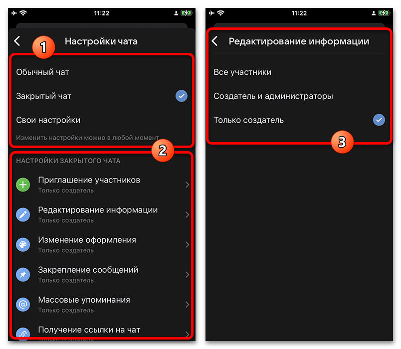созданный групповой чат в мессенджере