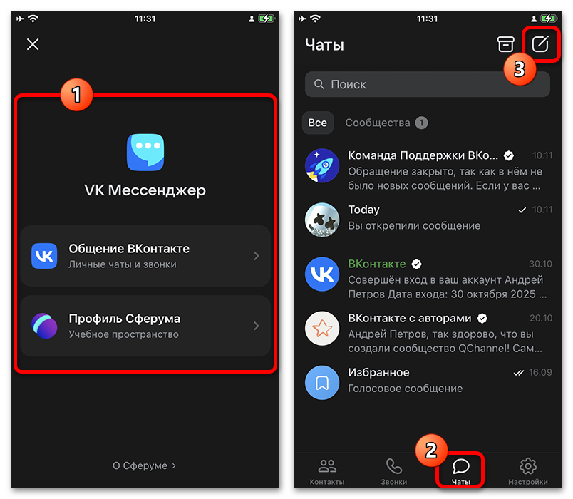 добавление участника в беседу