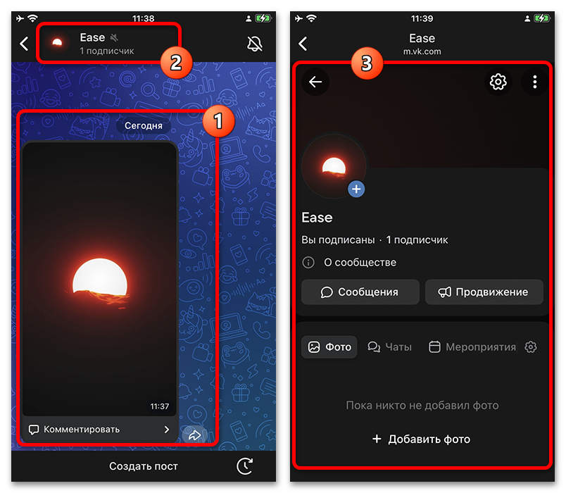 готовая беседа и сообщество вконтакте