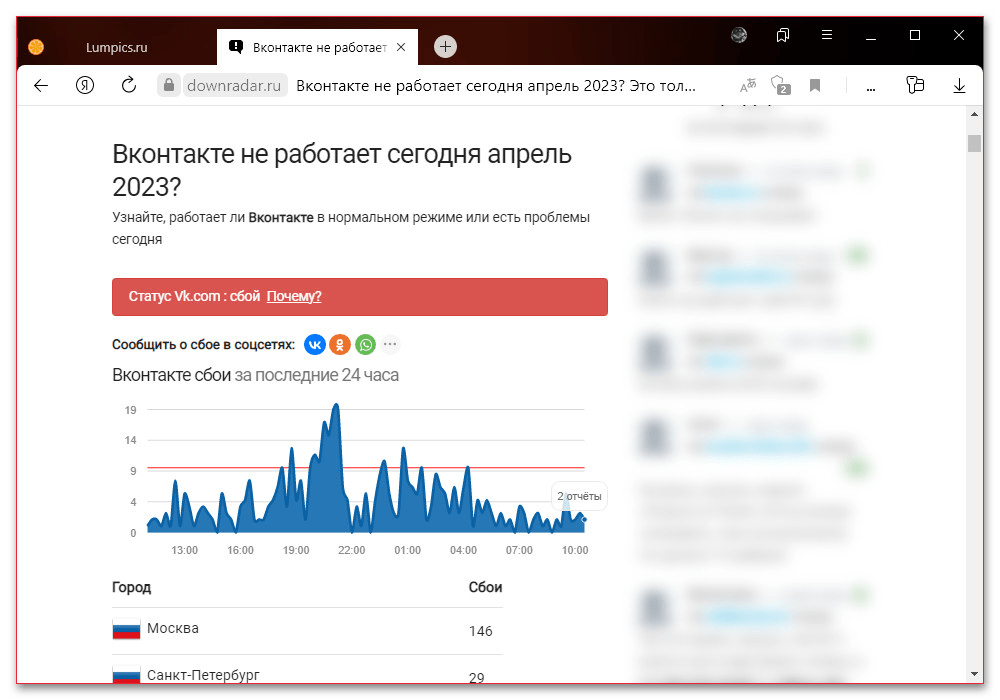 сообщения о временном сбое сервиса