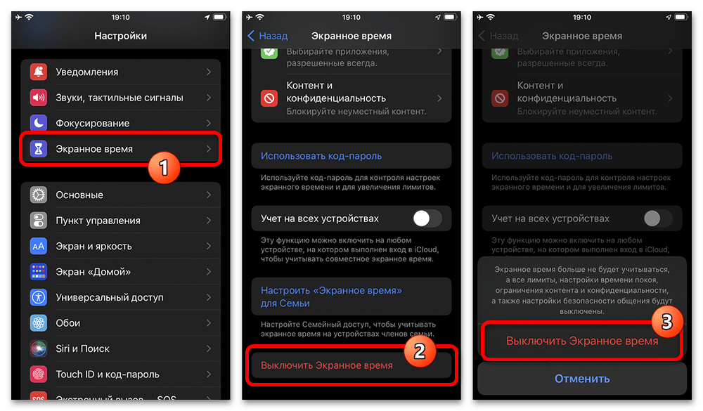 изменение лимита приложения на iphone