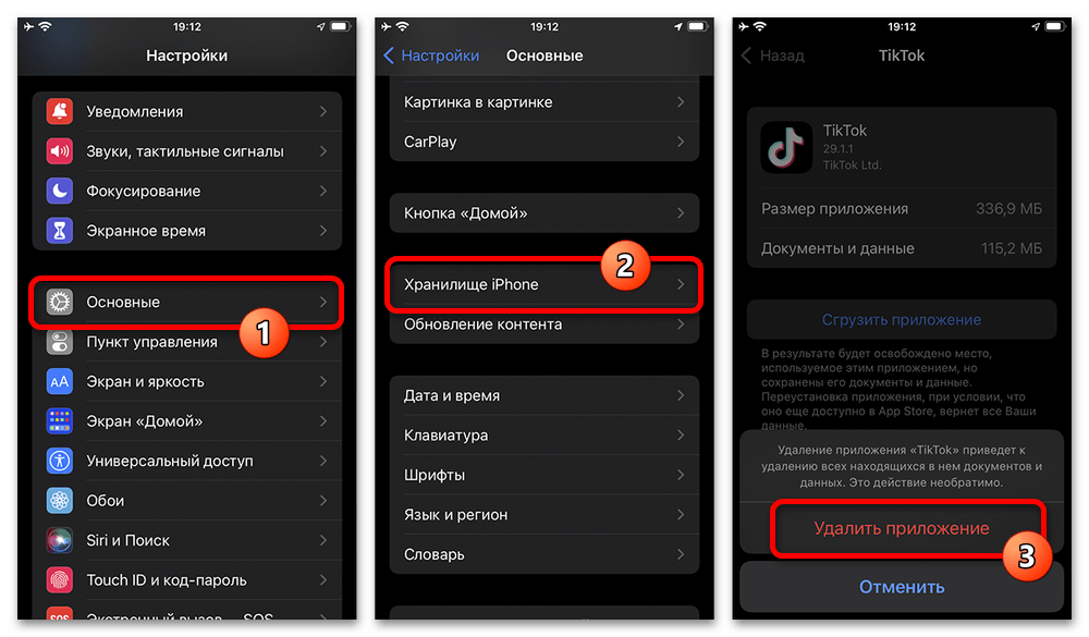 очистка кэша в настройках музыки