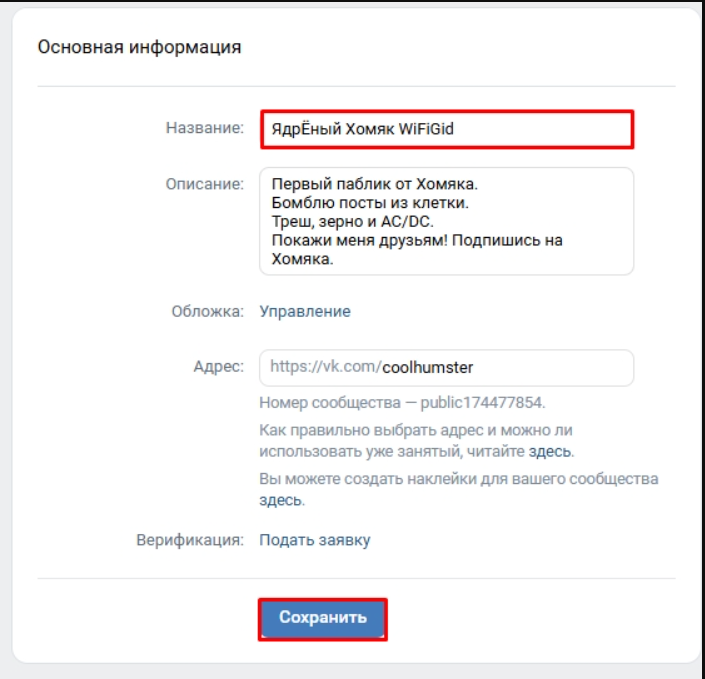 vkontakte_soobshestvo_2