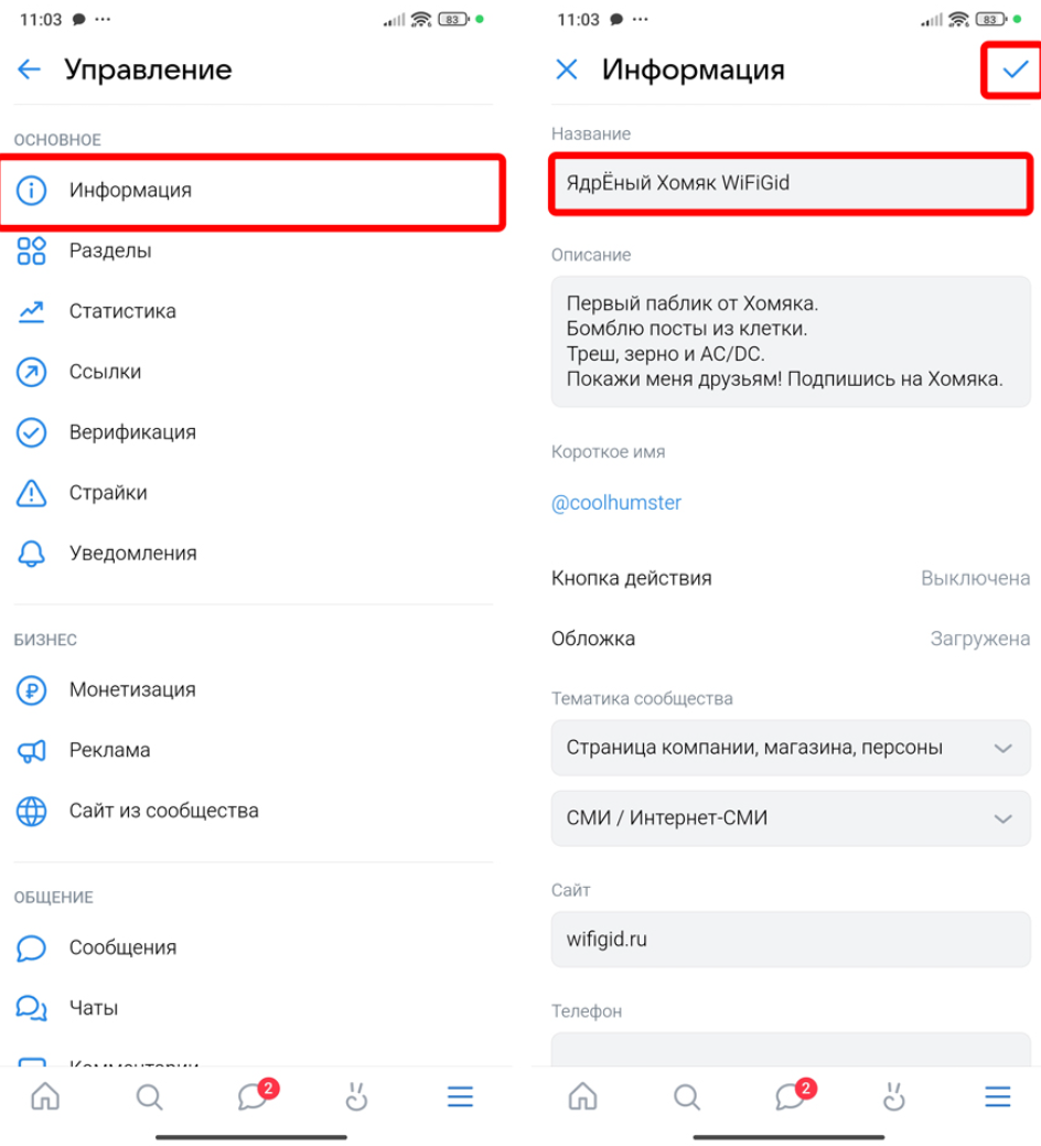 vkontakte_soobshestvo_8