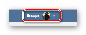 открытие меню профиля в веб-версии вконтакте