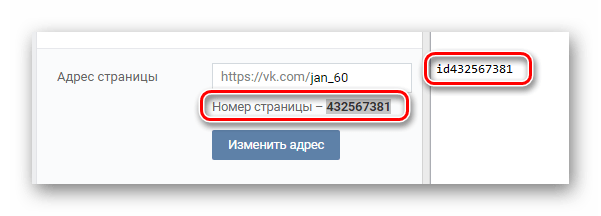 просмотр идентификатора профиля