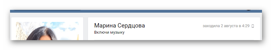 открытие профиля пользователя вконтакте