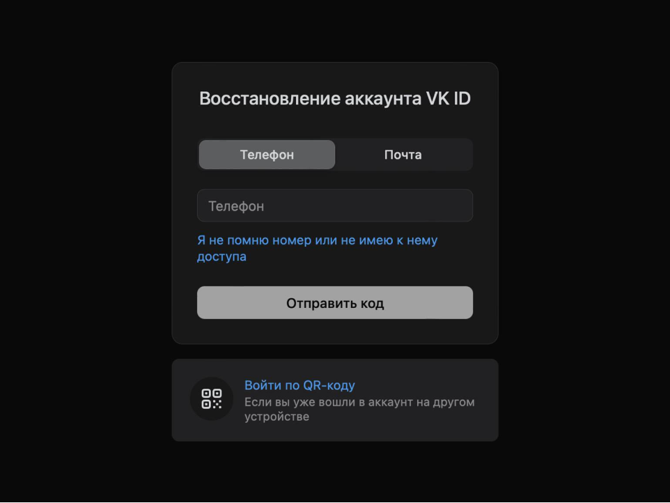 vkontakte_avaryinyi_dostup