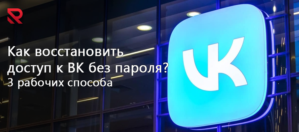 vk net parola