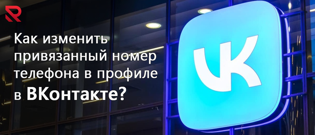 nomer vk