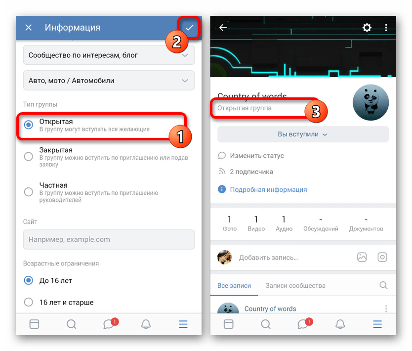 vkontakte_otkrytie_gruppy_5