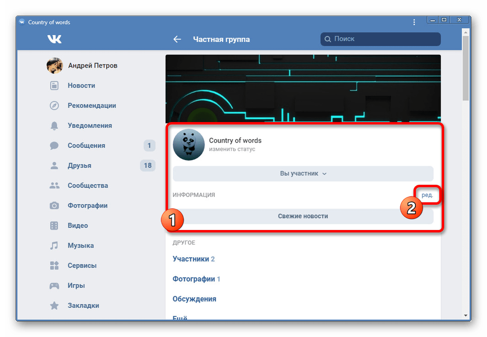 vkontakte_otkrytie_gruppy_6