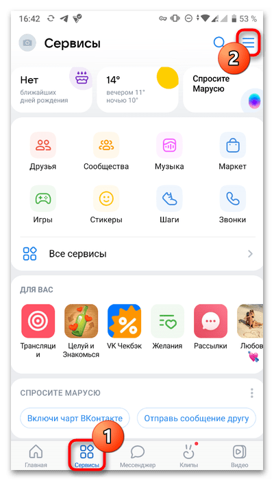 настройка приватности альбома в мобильном приложении вконтакте
