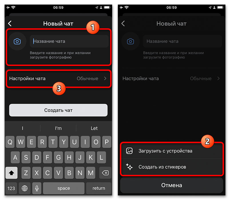 добавление участников в новую беседу