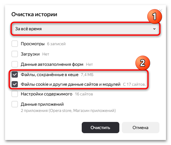 выбор периода удаления данных