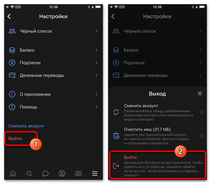 подтверждение выхода из аккаунта vk