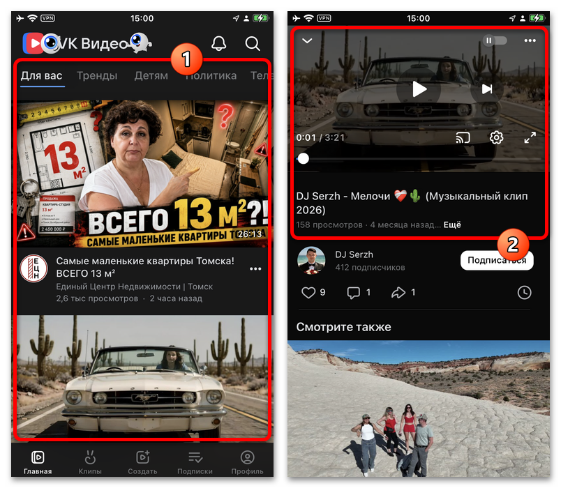 профиль после авторизации в vk видео