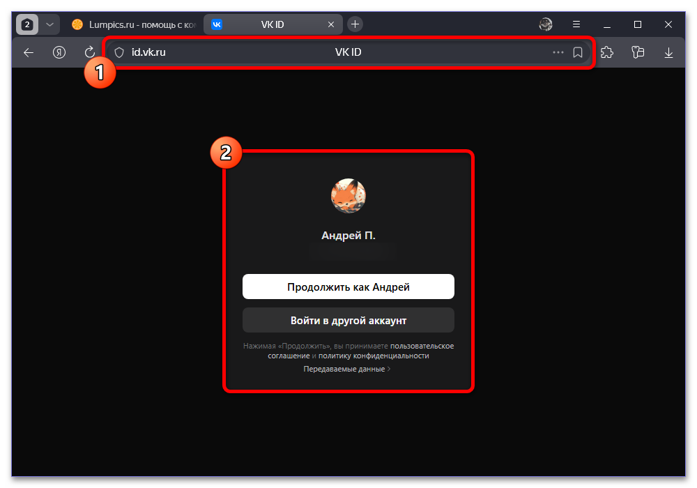 подтверждение авторизации в аккаунте vk