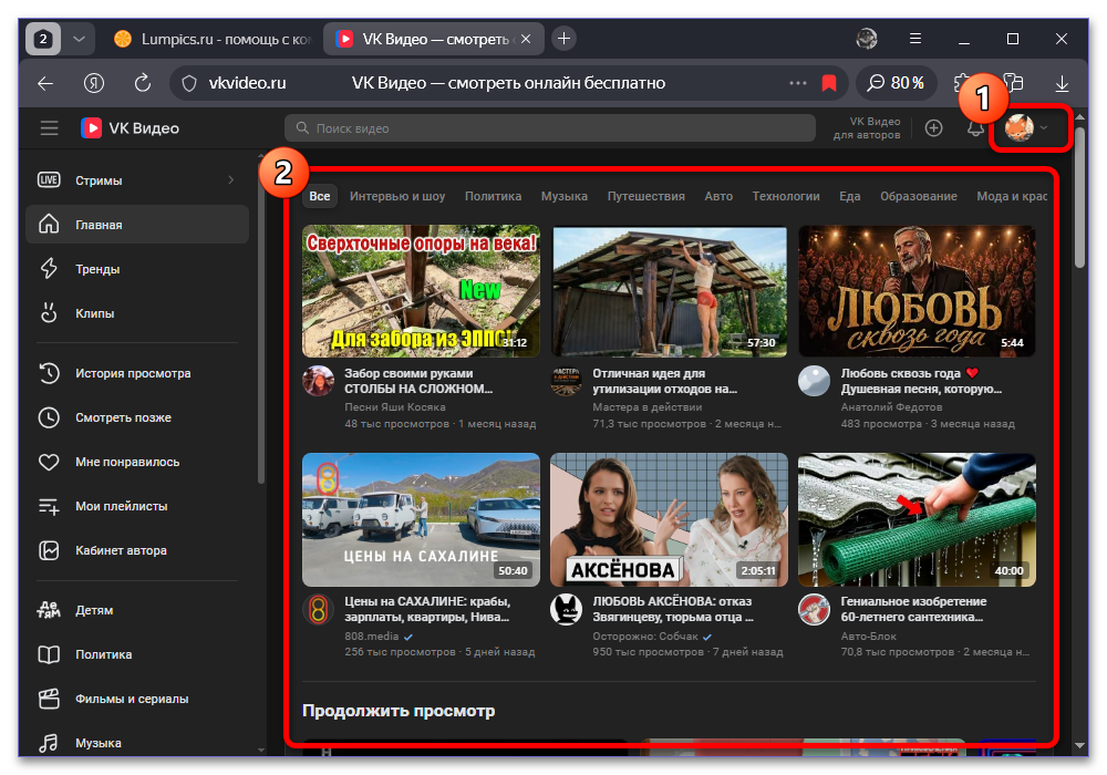 аватар пользователя в веб-версии vk