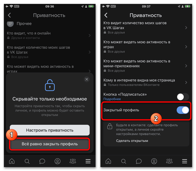 подтверждение закрытия профиля