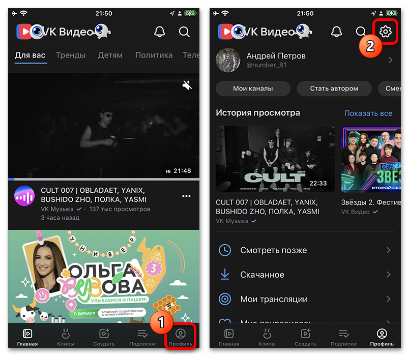 экран настроек приложения vk видео