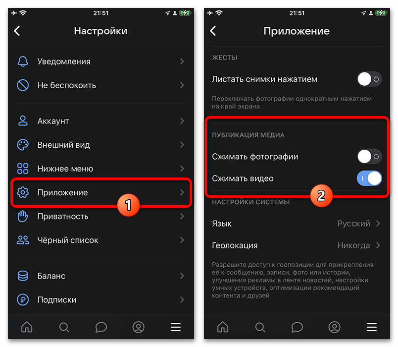 переключатель сжатия видео при отправке